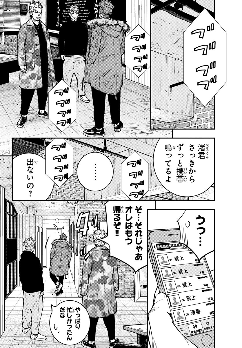HIMAWARI - raw - Chapter 74 - https://jpdd.ccdd.to/JPDD/himawari/91541/2v0wxssywck.jpg