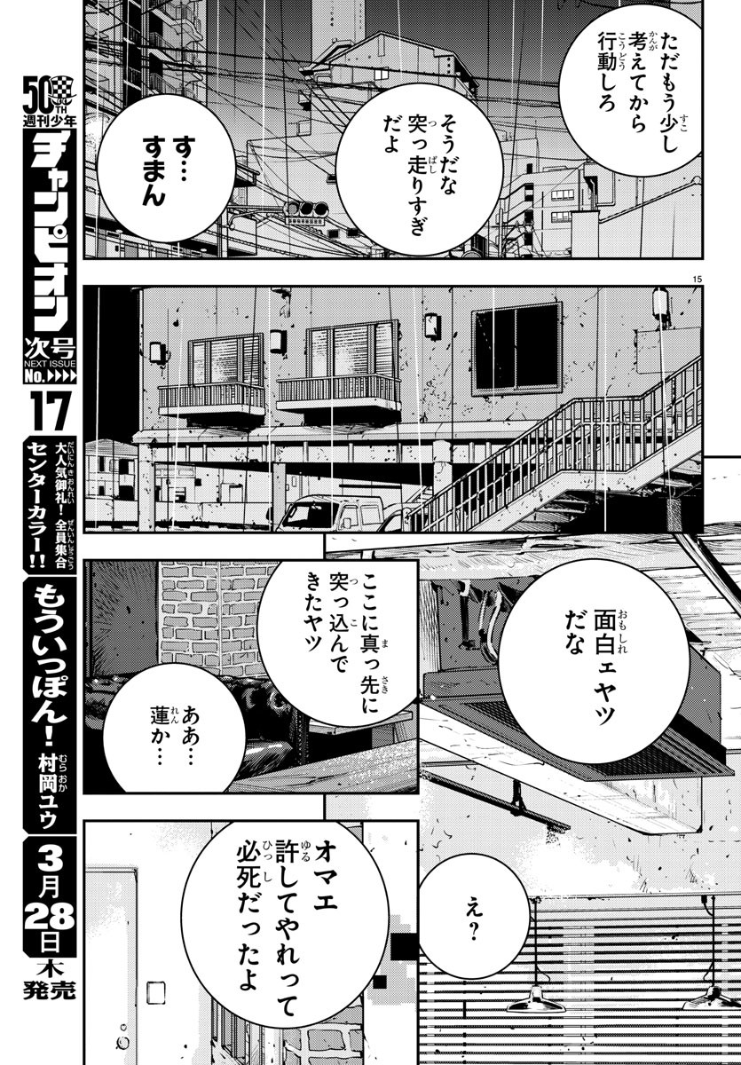 HIMAWARI - raw - Chapter 74 - https://jpdd.ccdd.to/JPDD/himawari/91541/b5saacbapkg.jpg