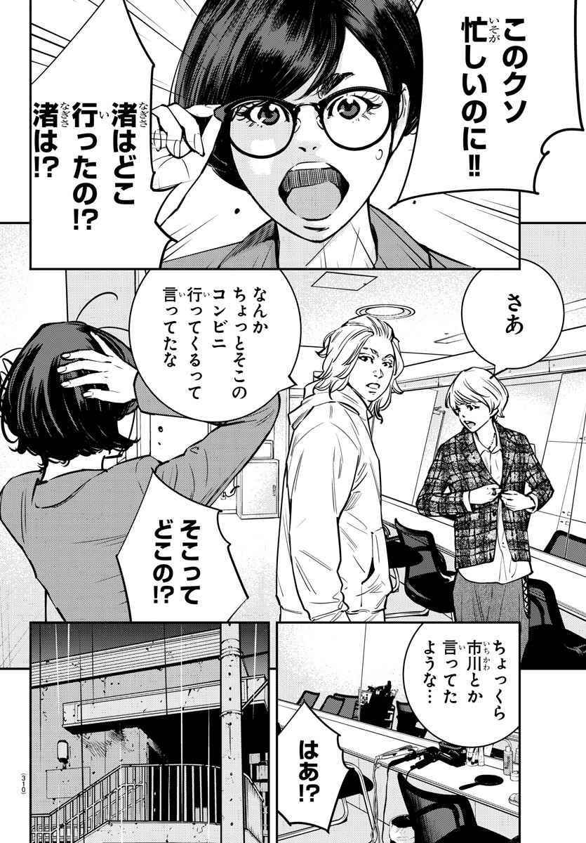 HIMAWARI - raw - Chapter 74 - https://jpdd.ccdd.to/JPDD/himawari/91541/dh5dgbkrbav.jpg
