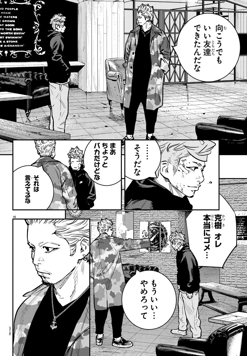 HIMAWARI - raw - Chapter 74 - https://jpdd.ccdd.to/JPDD/himawari/91541/dnn1srnsxiq.jpg