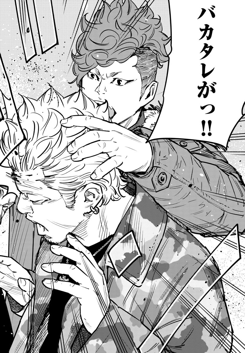 HIMAWARI - raw - Chapter 74 - https://jpdd.ccdd.to/JPDD/himawari/91541/ffshsyrsrdj.jpg