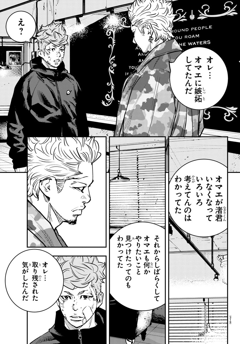 HIMAWARI - raw - Chapter 74 - https://jpdd.ccdd.to/JPDD/himawari/91541/gn2ixl2smn5.jpg