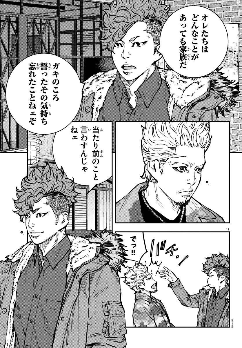 HIMAWARI - raw - Chapter 74 - https://jpdd.ccdd.to/JPDD/himawari/91541/hccw3e2l022.jpg