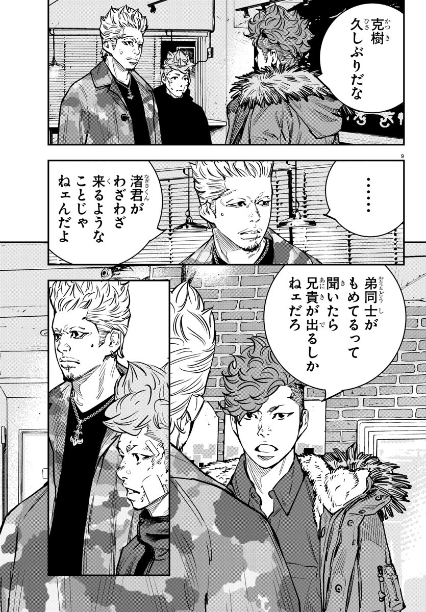 HIMAWARI - raw - Chapter 74 - https://jpdd.ccdd.to/JPDD/himawari/91541/kaekyavg2iq.jpg