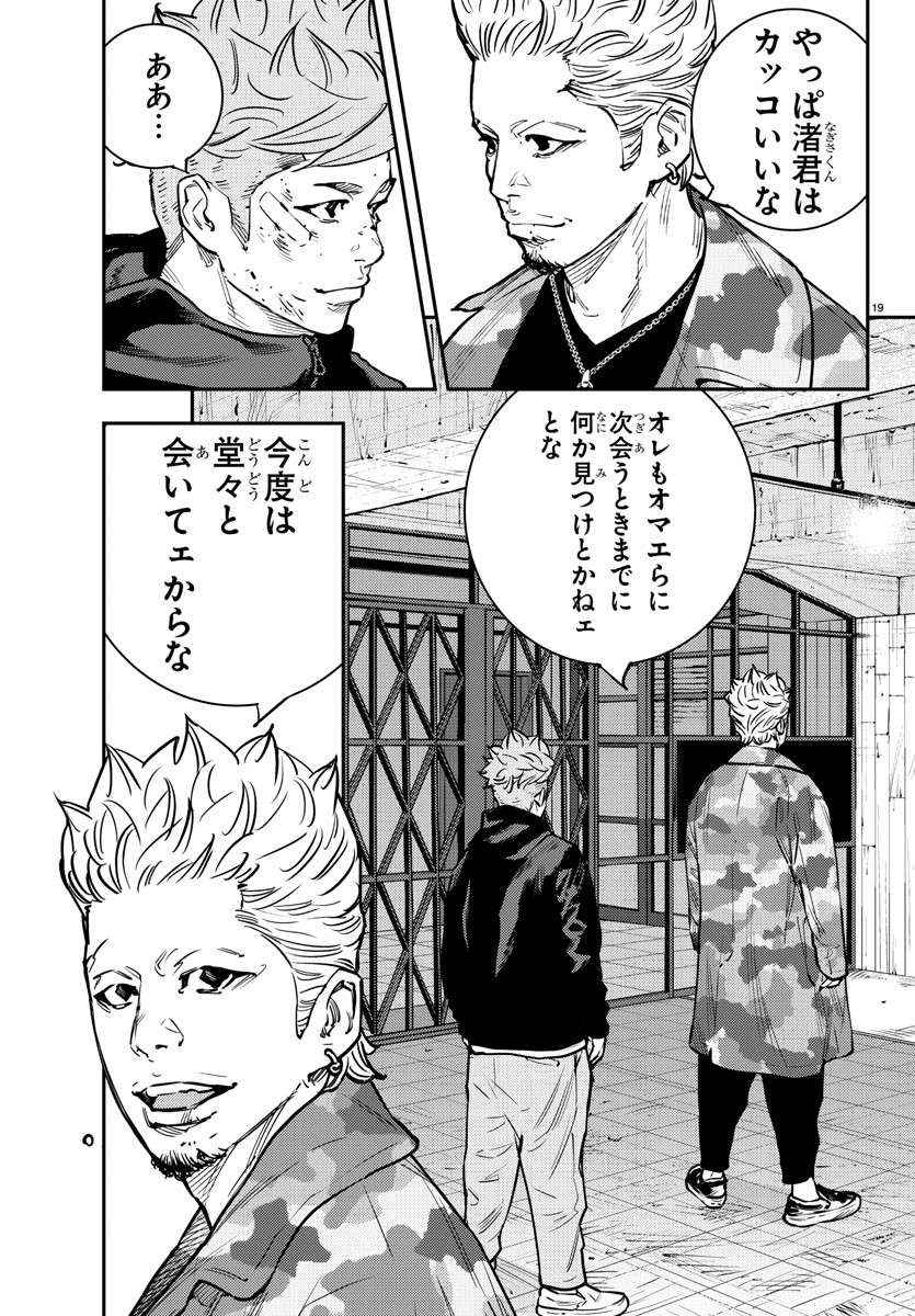 HIMAWARI - raw - Chapter 74 - https://jpdd.ccdd.to/JPDD/himawari/91541/lknepso2idb.jpg