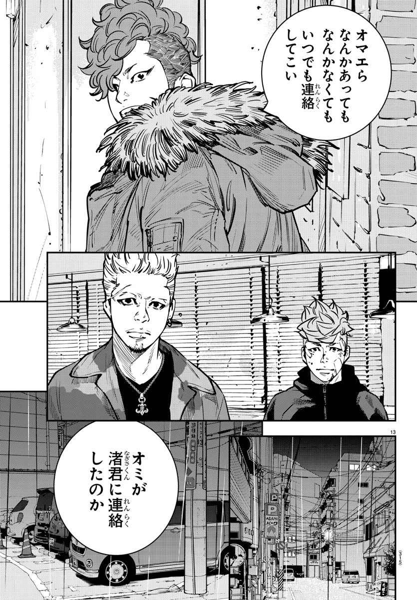 HIMAWARI - raw - Chapter 74 - https://jpdd.ccdd.to/JPDD/himawari/91541/n0pa1jikt5m.jpg
