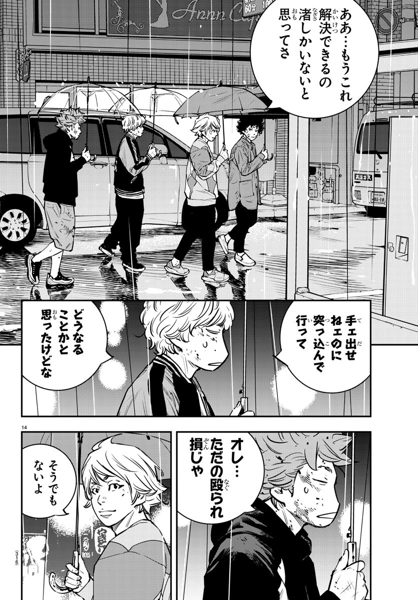 HIMAWARI - raw - Chapter 74 - https://jpdd.ccdd.to/JPDD/himawari/91541/nsucpl4f5ne.jpg