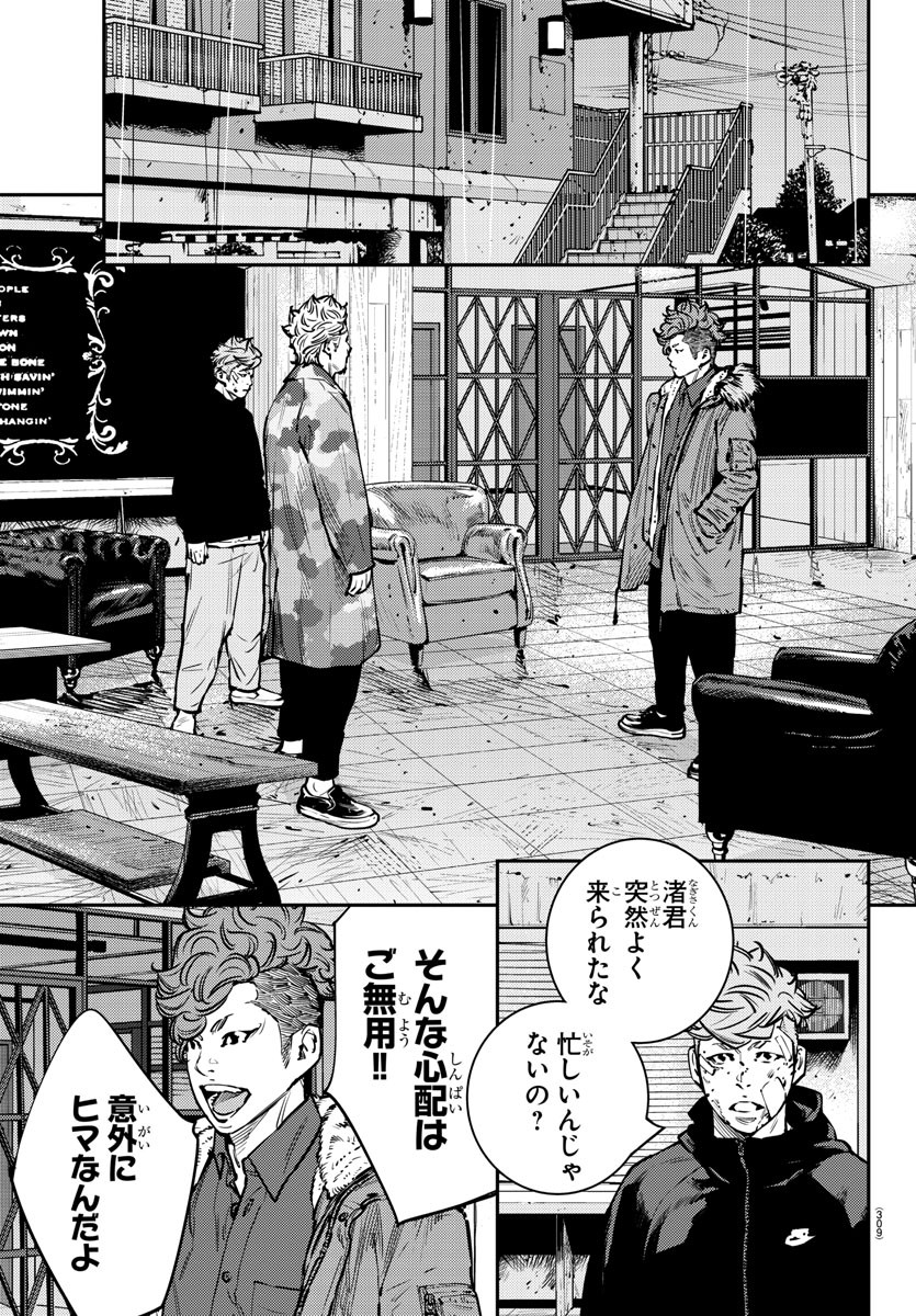 HIMAWARI - raw - Chapter 74 - https://jpdd.ccdd.to/JPDD/himawari/91541/x5fb1bmpafm.jpg