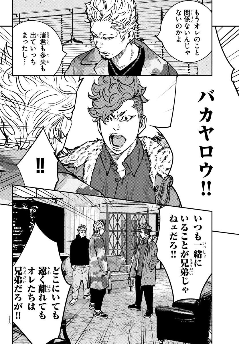 HIMAWARI - raw - Chapter 74 - https://jpdd.ccdd.to/JPDD/himawari/91541/xam4dw0iymb.jpg