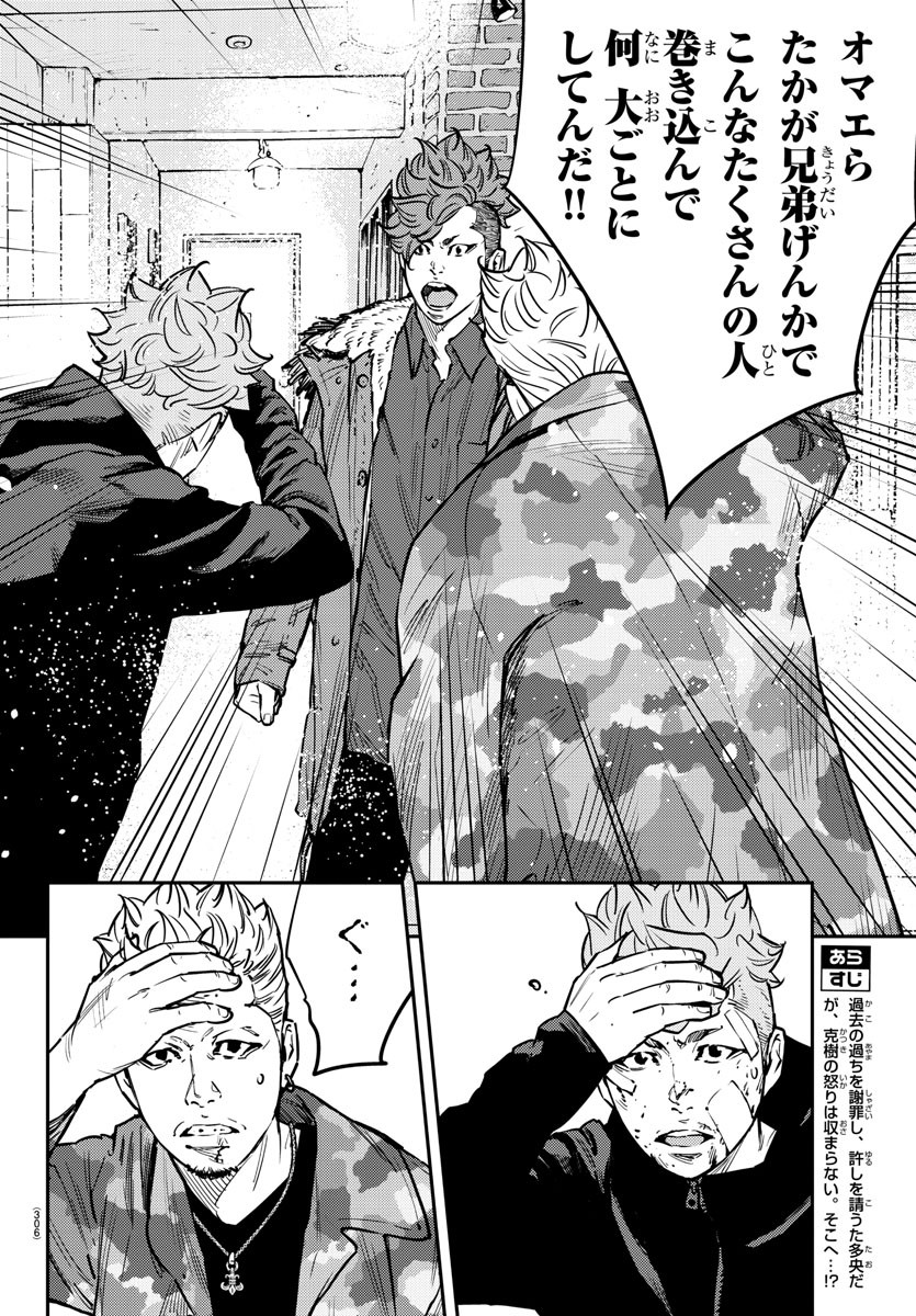HIMAWARI - raw - Chapter 74 - https://jpdd.ccdd.to/JPDD/himawari/91541/y5rhskejnia.jpg