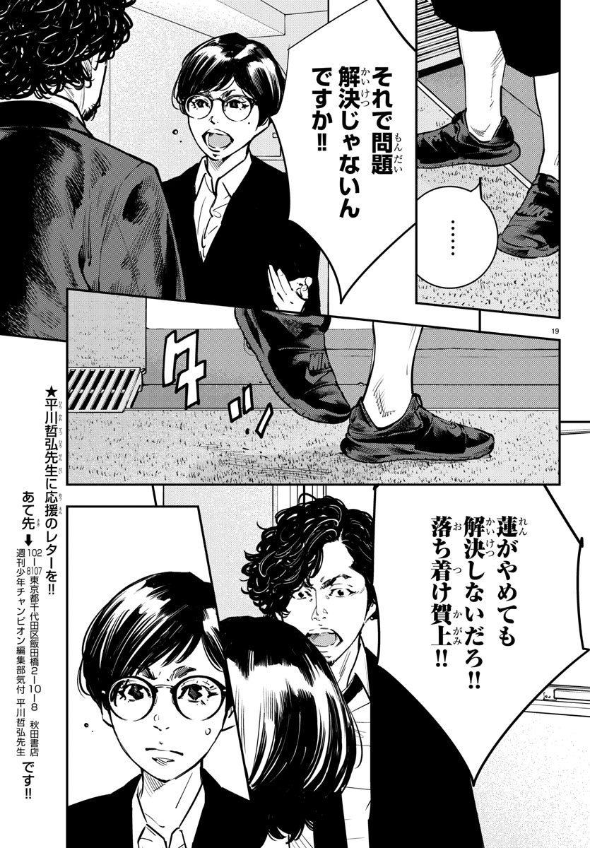 HIMAWARI - raw - Chapter 76 - https://jpdd.ccdd.to/JPDD/himawari/92098/0oeaaaivvmw.jpg