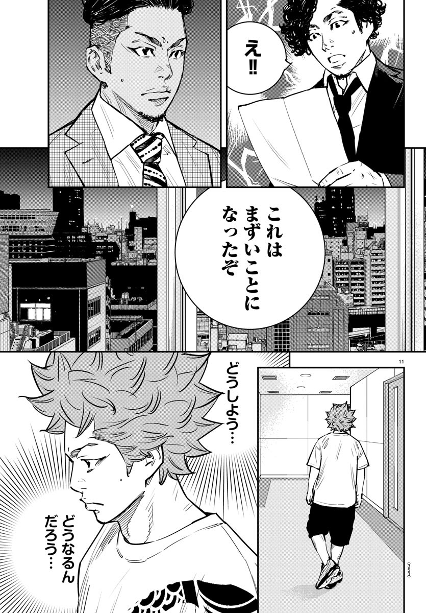 HIMAWARI - raw - Chapter 76 - https://jpdd.ccdd.to/JPDD/himawari/92098/1ig1lrjbe55.jpg