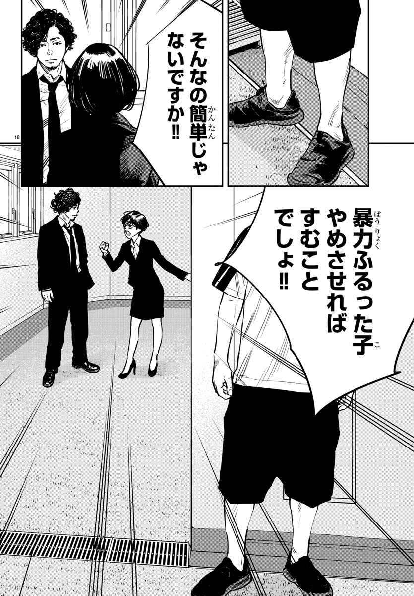 HIMAWARI - raw - Chapter 76 - https://jpdd.ccdd.to/JPDD/himawari/92098/bl2bxhwmqq1.jpg