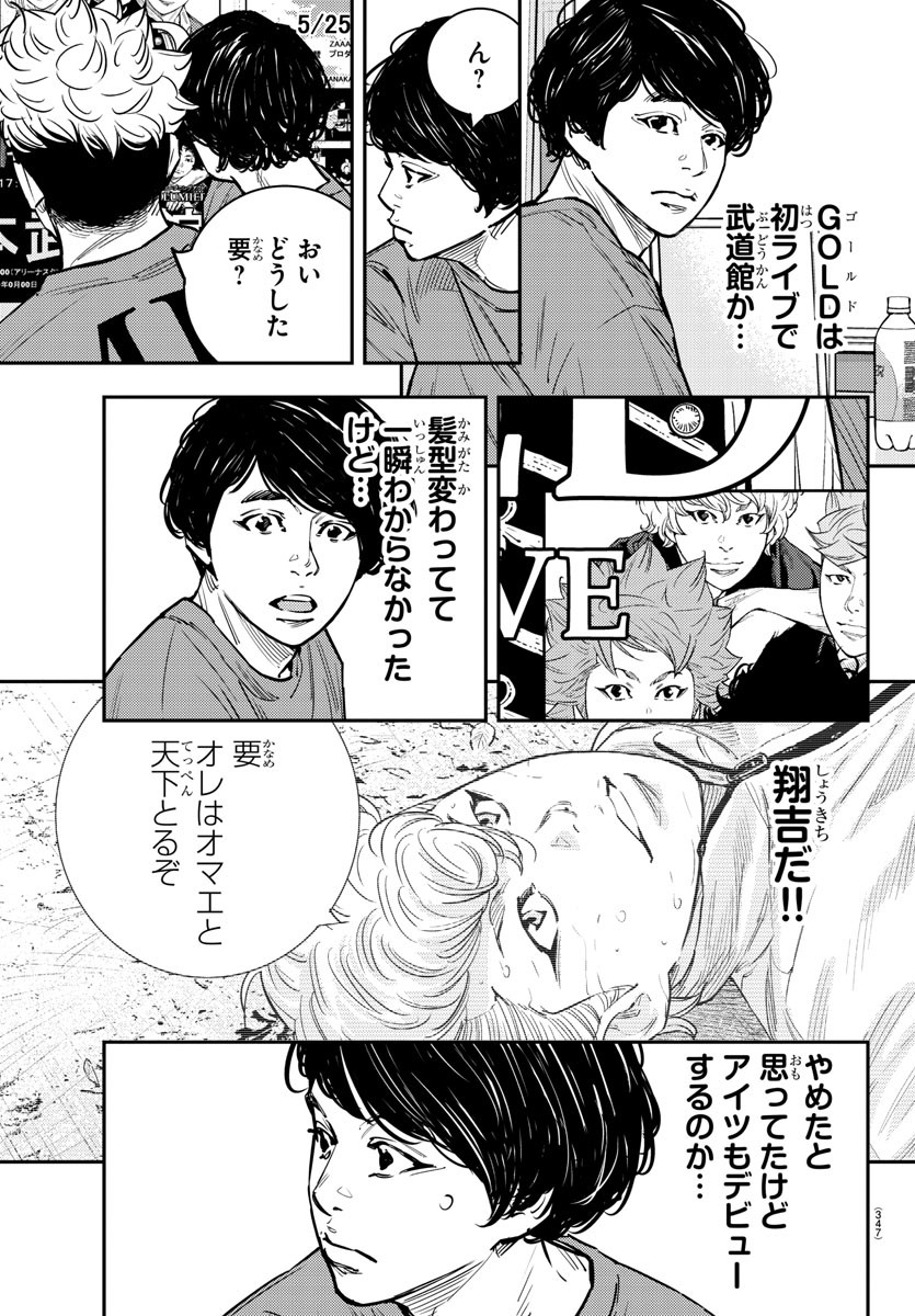 HIMAWARI - raw - Chapter 76 - https://jpdd.ccdd.to/JPDD/himawari/92098/iprlpg0bwfz.jpg