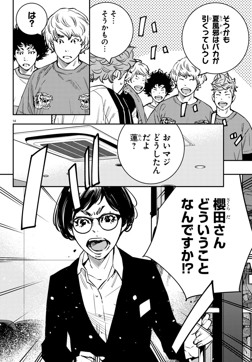 HIMAWARI - raw - Chapter 76 - https://jpdd.ccdd.to/JPDD/himawari/92098/jwudytu3l3z.jpg