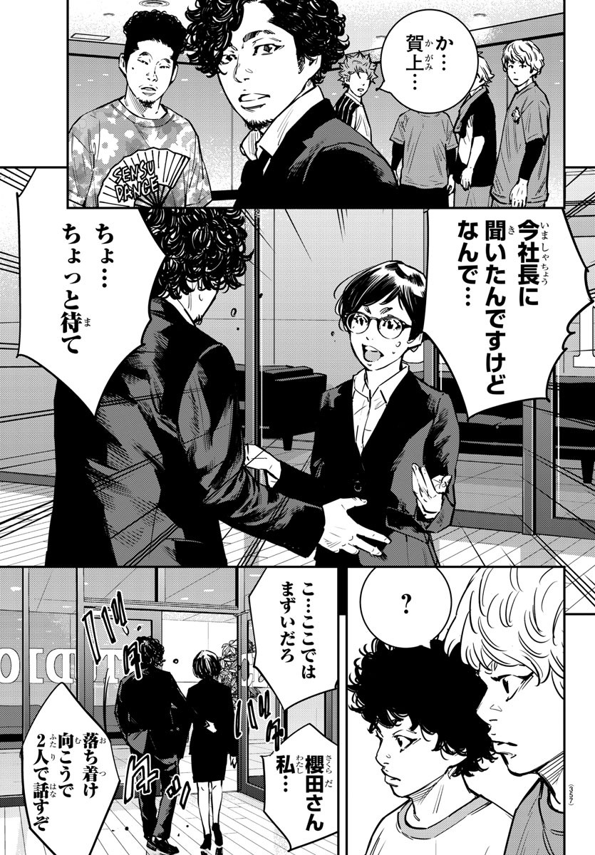 HIMAWARI - raw - Chapter 76 - https://jpdd.ccdd.to/JPDD/himawari/92098/kds0iftdghz.jpg