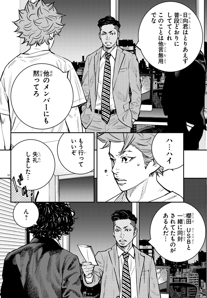 HIMAWARI - raw - Chapter 76 - https://jpdd.ccdd.to/JPDD/himawari/92098/kp0a1lvx1c0.jpg