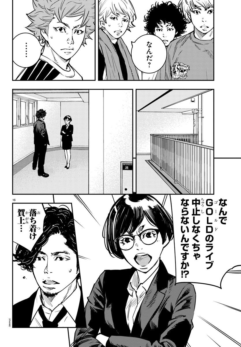 HIMAWARI - raw - Chapter 76 - https://jpdd.ccdd.to/JPDD/himawari/92098/rhxf3ngm3on.jpg