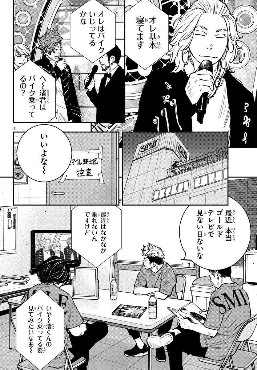 HIMAWARI - raw - Chapter 76 - https://jpdd.ccdd.to/JPDD/himawari/92098/rqqiwtxqrsj.jpg