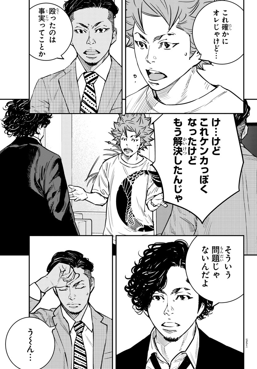 HIMAWARI - raw - Chapter 76 - https://jpdd.ccdd.to/JPDD/himawari/92098/sk4jhjhyexp.jpg