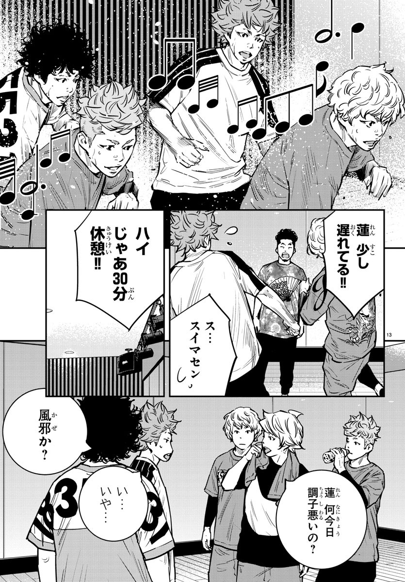 HIMAWARI - raw - Chapter 76 - https://jpdd.ccdd.to/JPDD/himawari/92098/tt2ns1od5hl.jpg