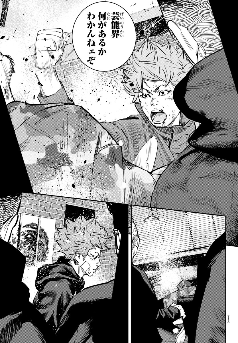 HIMAWARI - raw - Chapter 76 - https://jpdd.ccdd.to/JPDD/himawari/92098/u5yiivc0xw0.jpg
