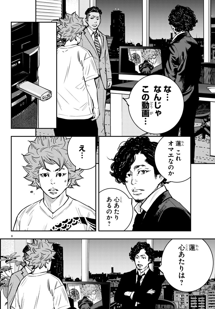 HIMAWARI - raw - Chapter 76 - https://jpdd.ccdd.to/JPDD/himawari/92098/wyxz1cg1jo5.jpg