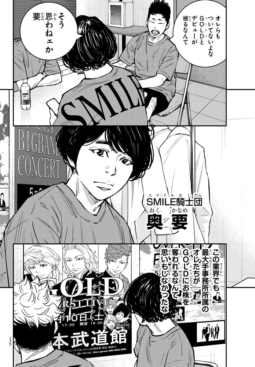 HIMAWARI - raw - Chapter 76 - https://jpdd.ccdd.to/JPDD/himawari/92098/xaoqnm2z21k.jpg