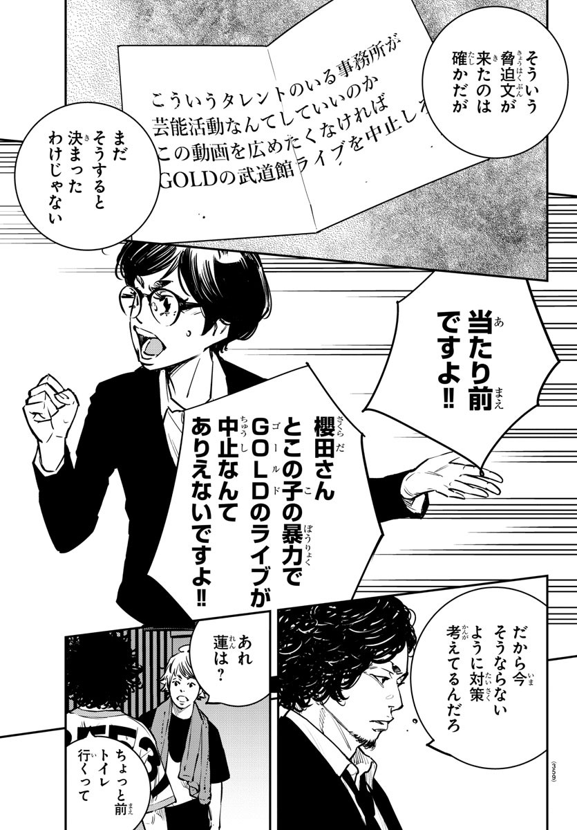 HIMAWARI - raw - Chapter 76 - https://jpdd.ccdd.to/JPDD/himawari/92098/yrpymytniwd.jpg