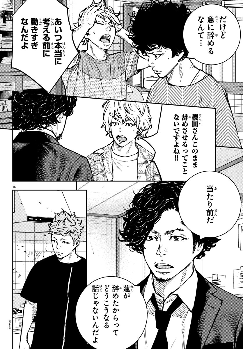 HIMAWARI - raw - Chapter 78 - https://jpdd.ccdd.to/JPDD/himawari/93077/0smy5qhgtd4.jpg