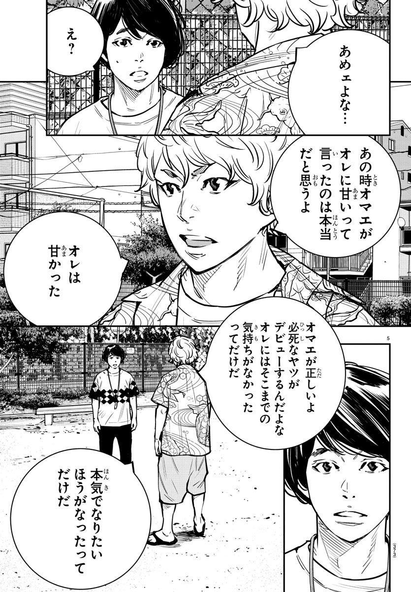 HIMAWARI - raw - Chapter 78 - https://jpdd.ccdd.to/JPDD/himawari/93077/25op1mvsjoz.jpg