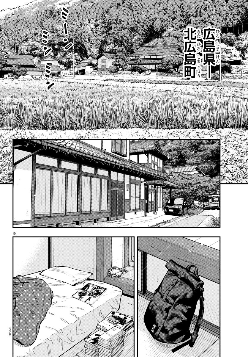 HIMAWARI - raw - Chapter 78 - https://jpdd.ccdd.to/JPDD/himawari/93077/asvq4qxtvdk.jpg