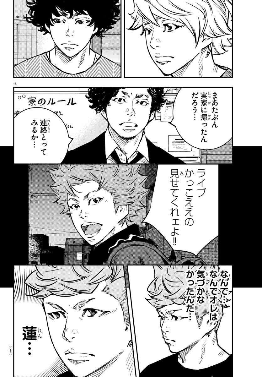 HIMAWARI - raw - Chapter 78 - https://jpdd.ccdd.to/JPDD/himawari/93077/bes53eolgkq.jpg