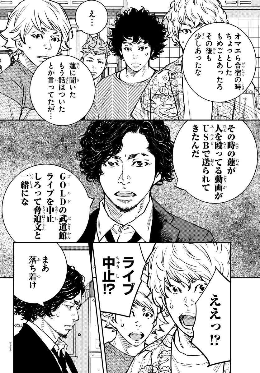 HIMAWARI - raw - Chapter 78 - https://jpdd.ccdd.to/JPDD/himawari/93077/e3exsdxaugv.jpg