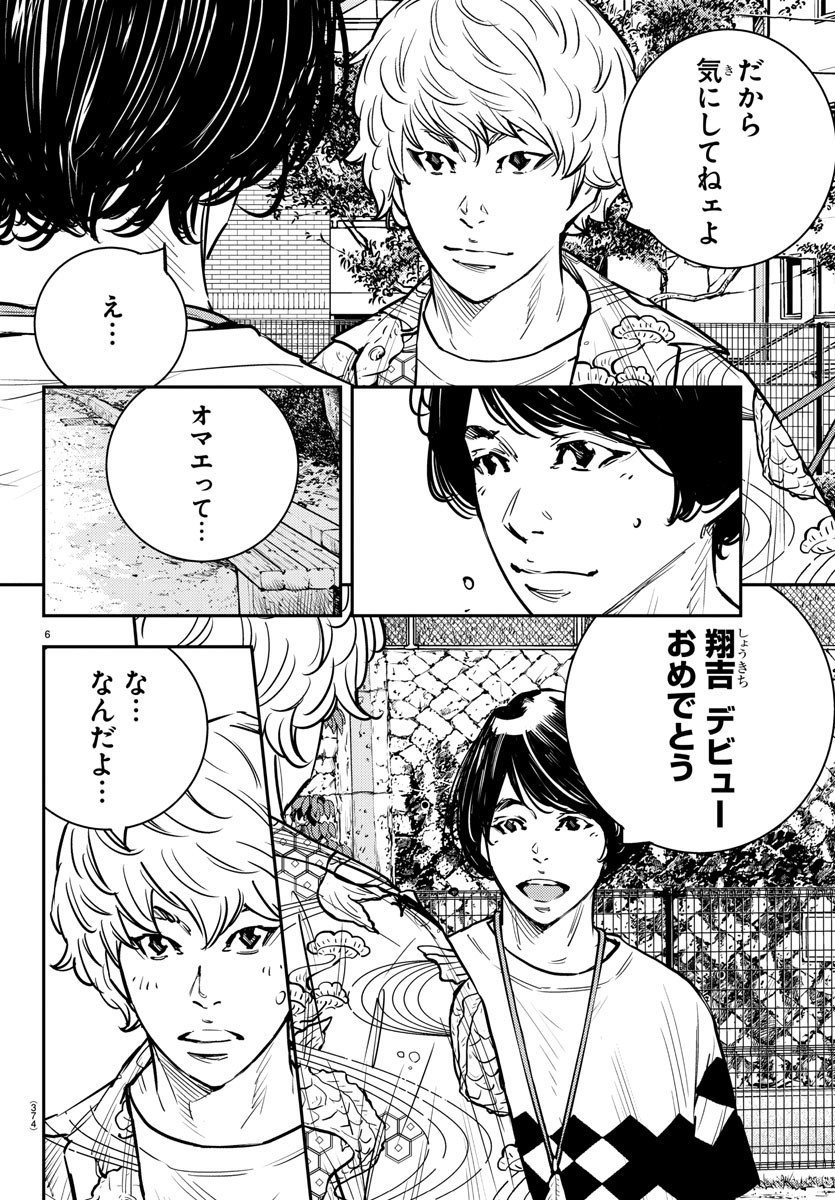 HIMAWARI - raw - Chapter 78 - https://jpdd.ccdd.to/JPDD/himawari/93077/fb5vsbpo1cs.jpg