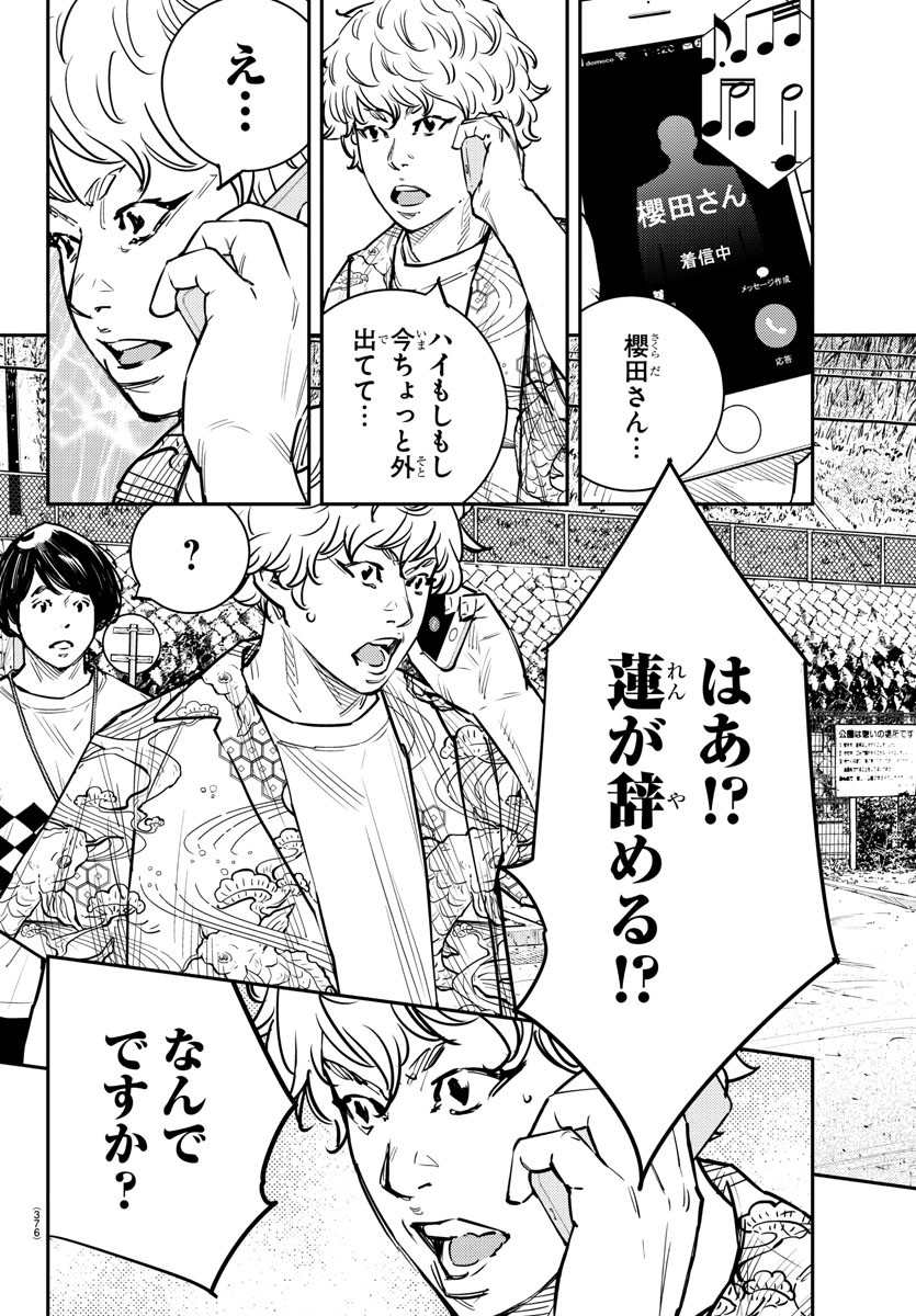 HIMAWARI - raw - Chapter 78 - https://jpdd.ccdd.to/JPDD/himawari/93077/hrxsn4nahub.jpg