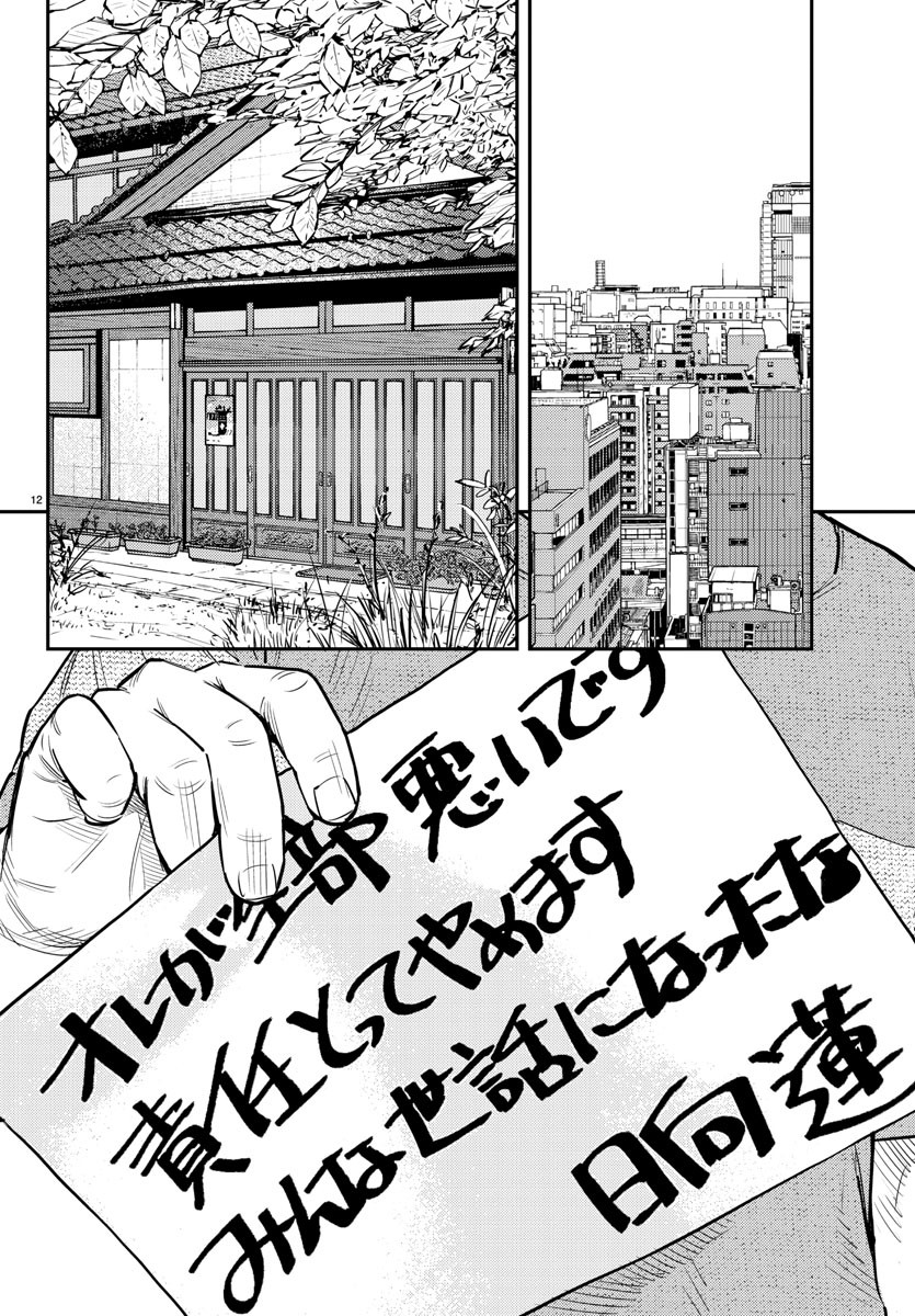 HIMAWARI - raw - Chapter 78 - https://jpdd.ccdd.to/JPDD/himawari/93077/huwdbbdmwzk.jpg