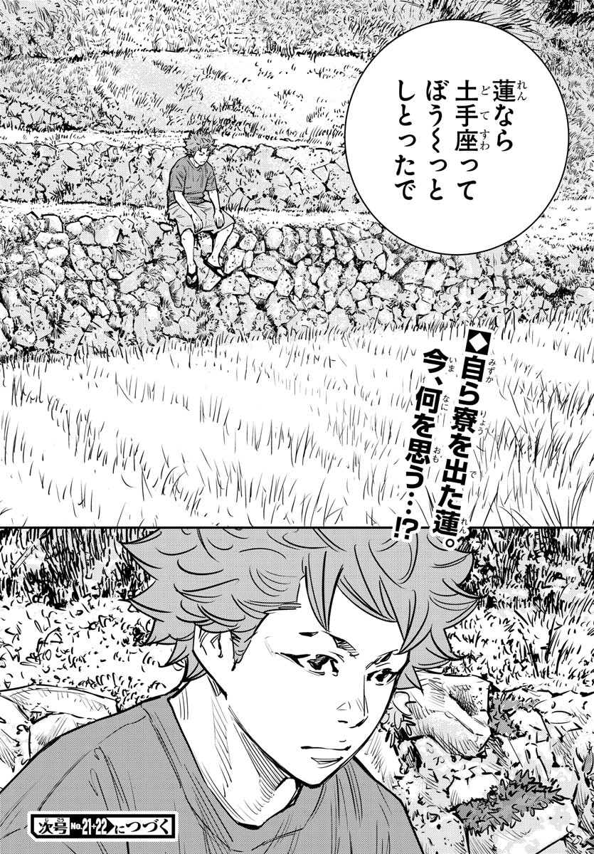 HIMAWARI - raw - Chapter 78 - https://jpdd.ccdd.to/JPDD/himawari/93077/k25as3ksq5b.jpg