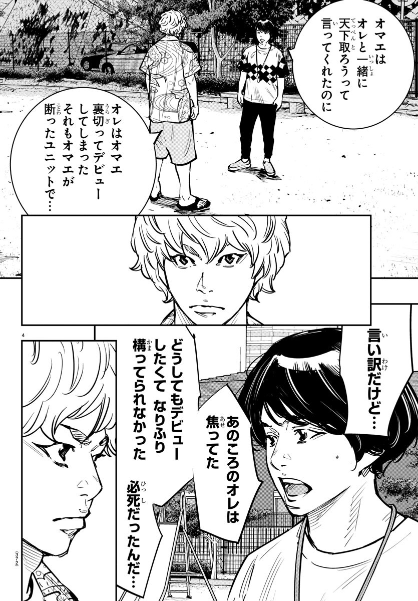 HIMAWARI - raw - Chapter 78 - https://jpdd.ccdd.to/JPDD/himawari/93077/k2yxzuwd0wg.jpg