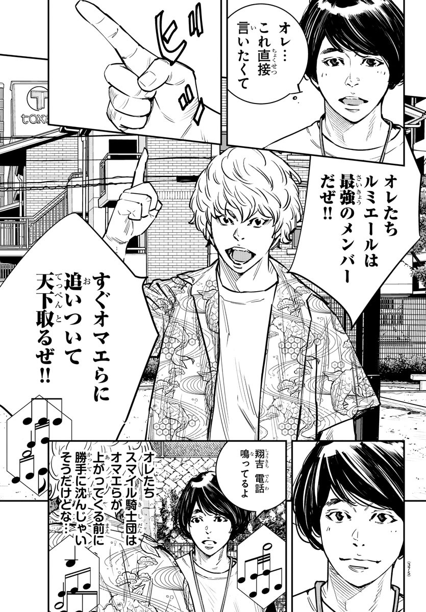 HIMAWARI - raw - Chapter 78 - https://jpdd.ccdd.to/JPDD/himawari/93077/kdpnixpyoom.jpg