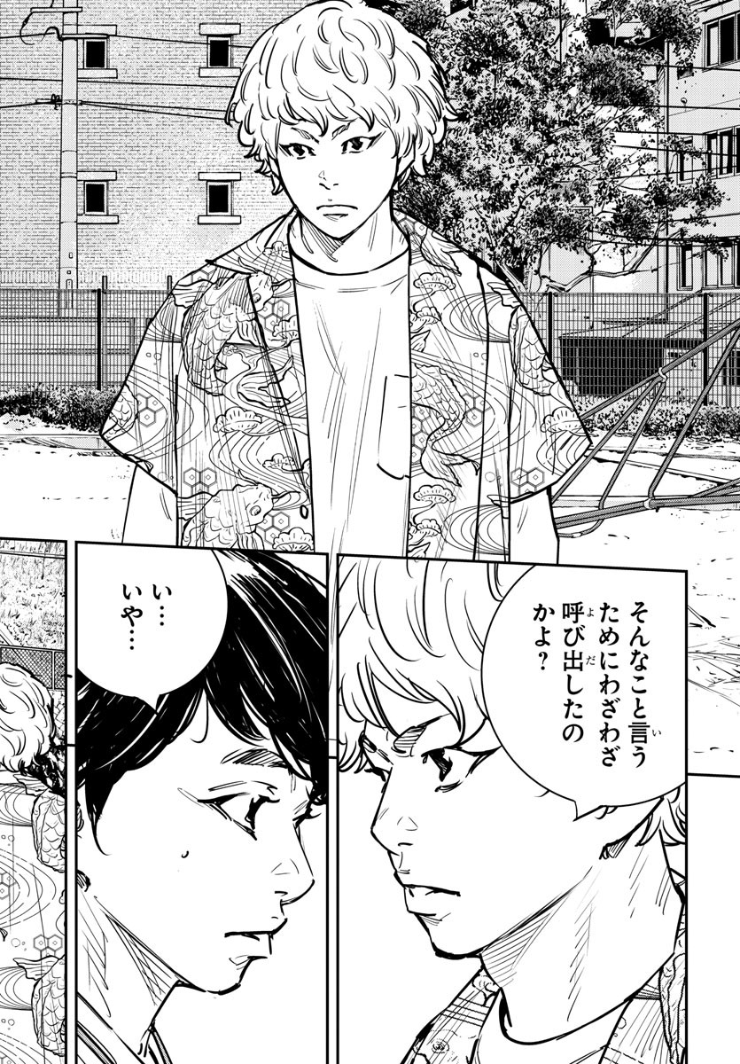 HIMAWARI - raw - Chapter 78 - https://jpdd.ccdd.to/JPDD/himawari/93077/lflijgdzwhm.jpg