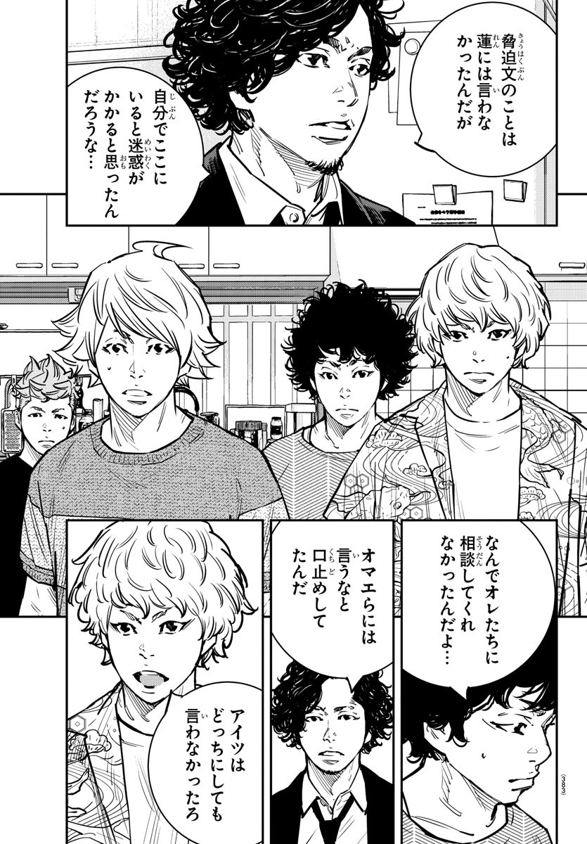 HIMAWARI - raw - Chapter 78 - https://jpdd.ccdd.to/JPDD/himawari/93077/q55wpq11h5t.jpg
