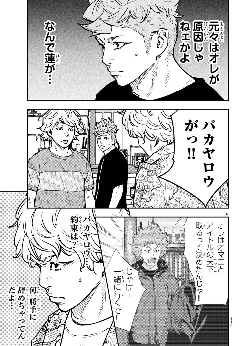 HIMAWARI - raw - Chapter 78 - https://jpdd.ccdd.to/JPDD/himawari/93077/svulxa01own.jpg