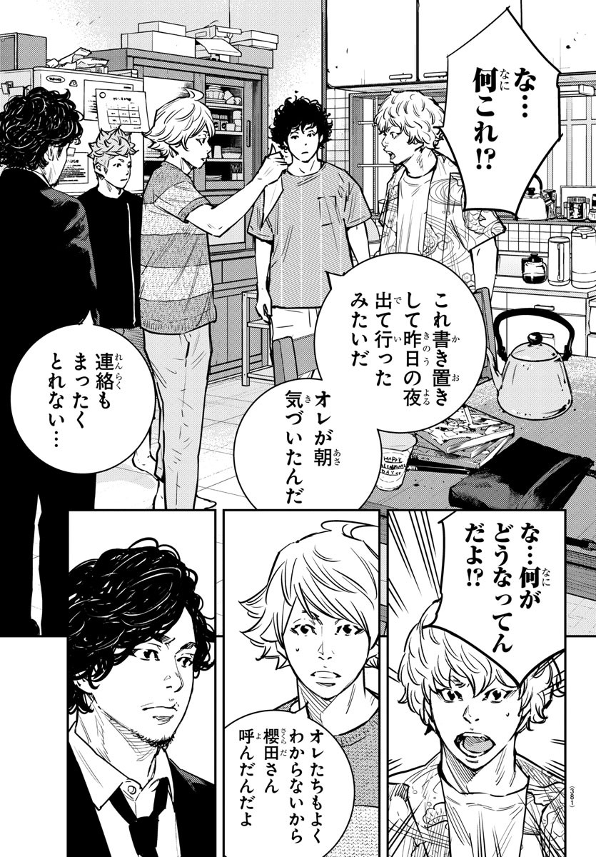 HIMAWARI - raw - Chapter 78 - https://jpdd.ccdd.to/JPDD/himawari/93077/wfgqytjznew.jpg