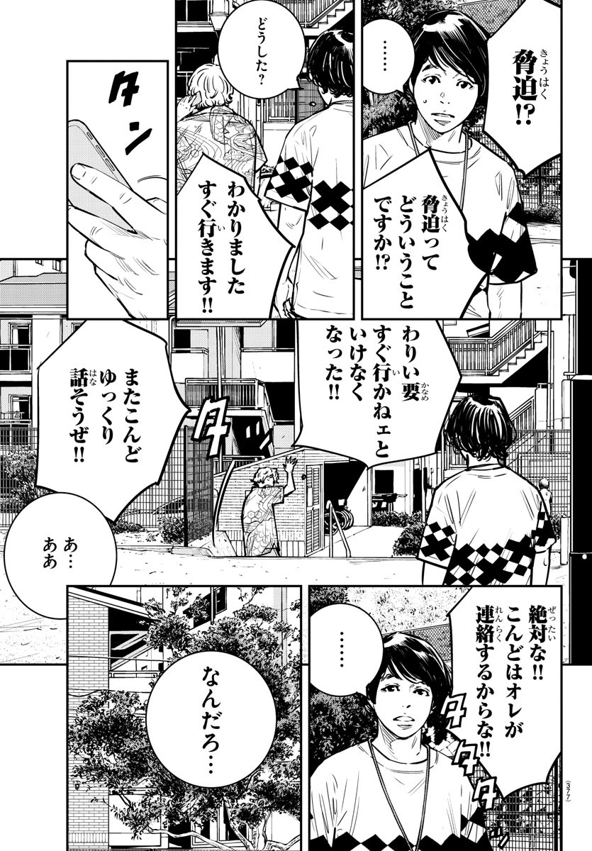 HIMAWARI - raw - Chapter 78 - https://jpdd.ccdd.to/JPDD/himawari/93077/x3giy34f4gj.jpg