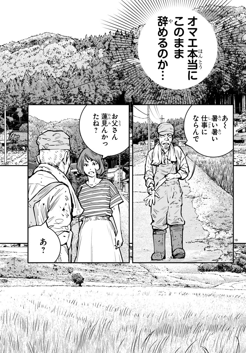 HIMAWARI - raw - Chapter 78 - https://jpdd.ccdd.to/JPDD/himawari/93077/y3h3wcmk2eq.jpg
