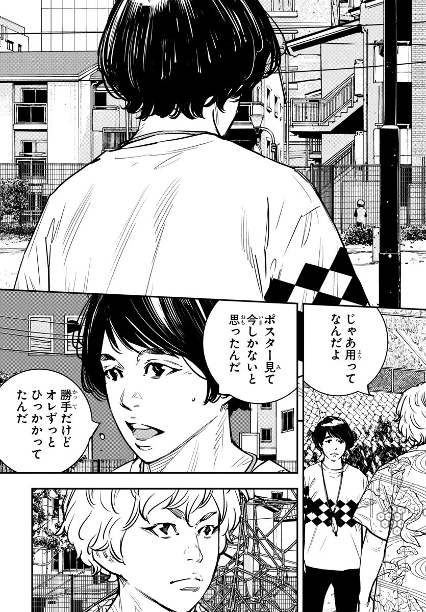 HIMAWARI - raw - Chapter 78 - https://jpdd.ccdd.to/JPDD/himawari/93077/yxj1aoblemd.jpg