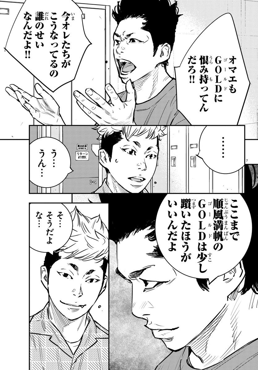 HIMAWARI - raw - Chapter 79 - https://jpdd.ccdd.to/JPDD/himawari/93621/0il2ei103iq.jpg