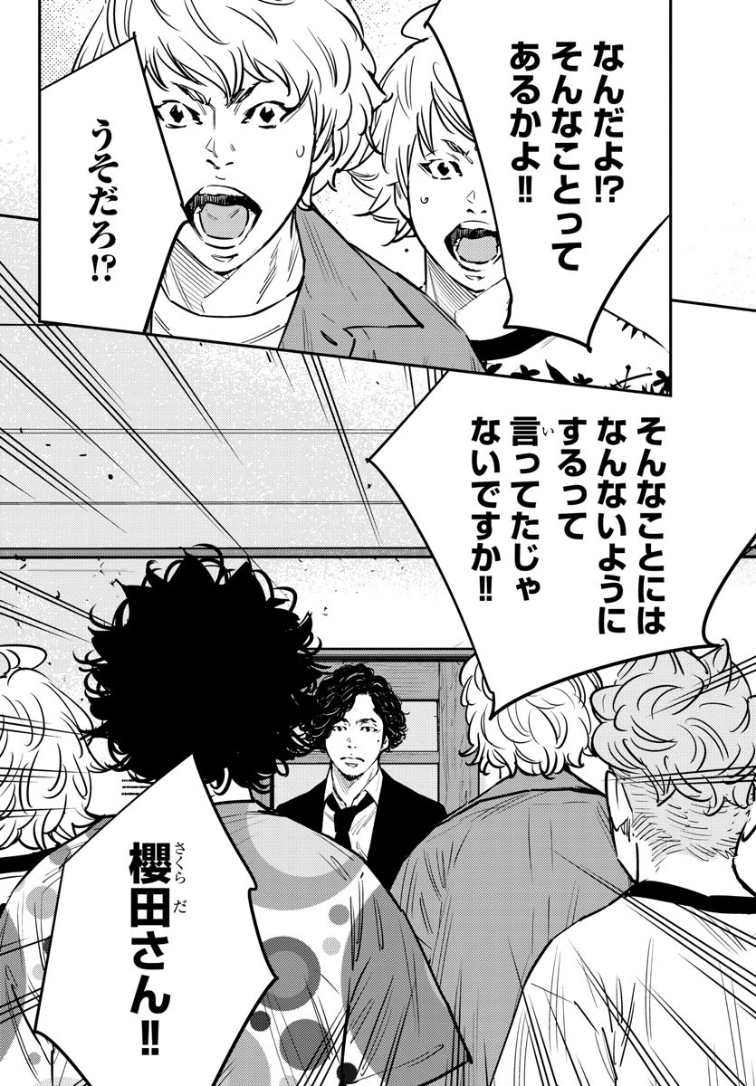 HIMAWARI - raw - Chapter 79 - https://jpdd.ccdd.to/JPDD/himawari/93621/24keds3g1yr.jpg