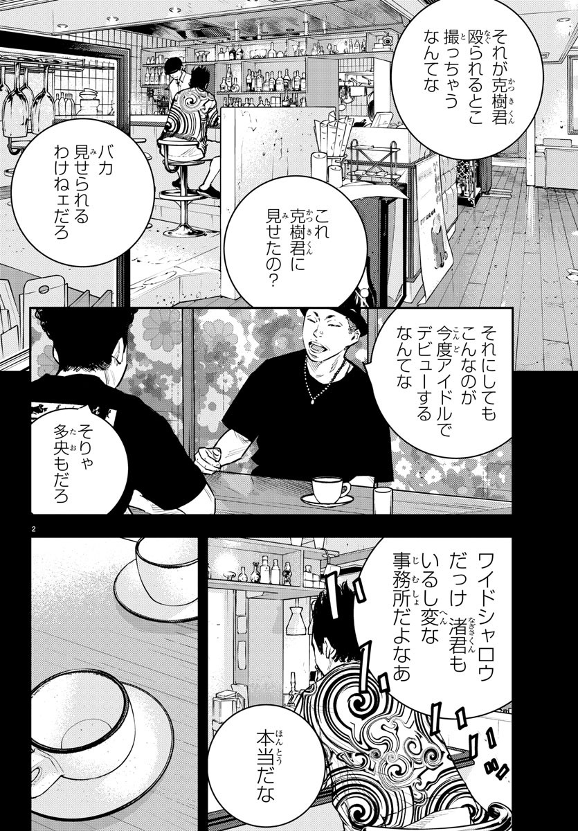 HIMAWARI - raw - Chapter 79 - https://jpdd.ccdd.to/JPDD/himawari/93621/2gunmoq3dx5.jpg